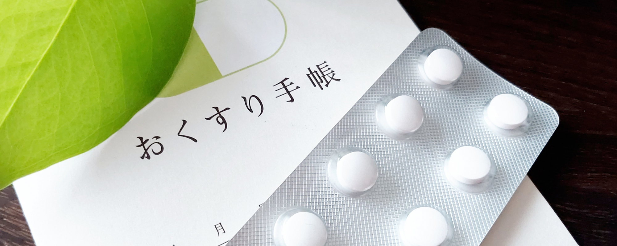 行方市玉造甲 石岡駅 調剤薬局